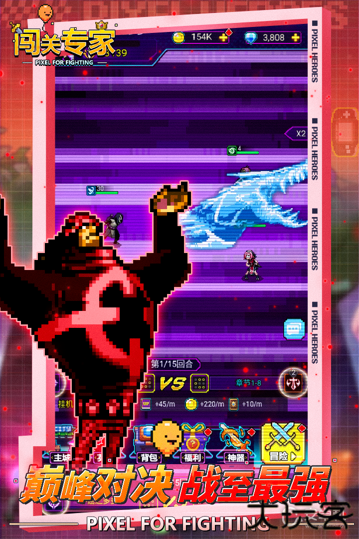 闯关专家下载 v1.0.0