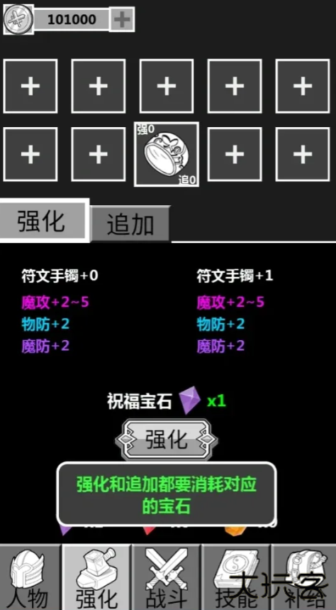 简单放置RPG下载 v1.0