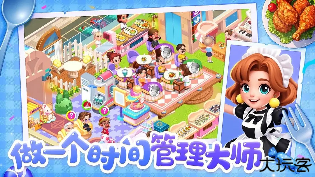 梦幻美食屋小游戏