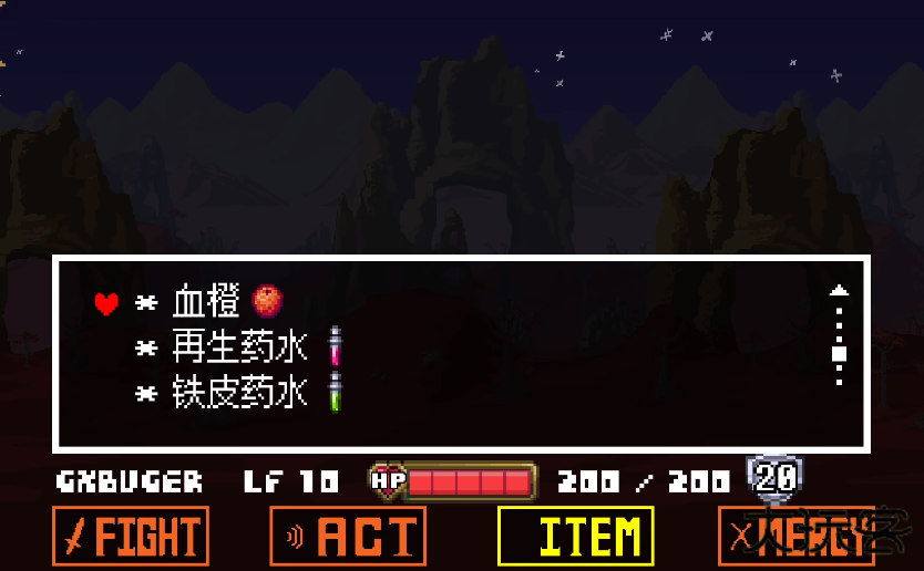传说之下克苏鲁之脑战下载 v1.0.4