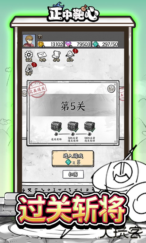 正中靶心官方版下载 v1.0.0