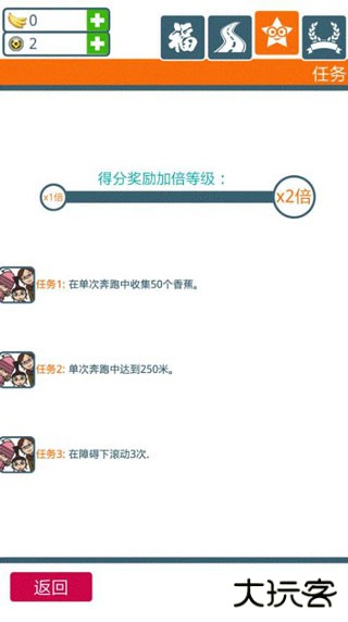 神偷奶爸小黄人快跑