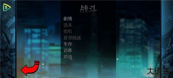 怒之铁拳4手机版