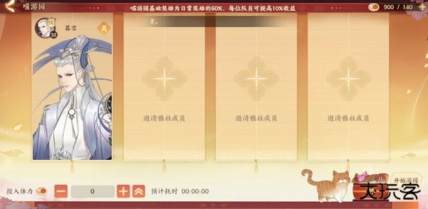 忘川风华录官方正版雅舍玩法介绍