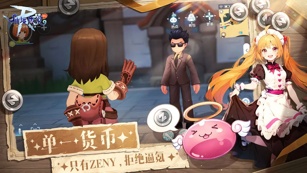 仙境传说RO守护永恒的爱下载 v1.1.55