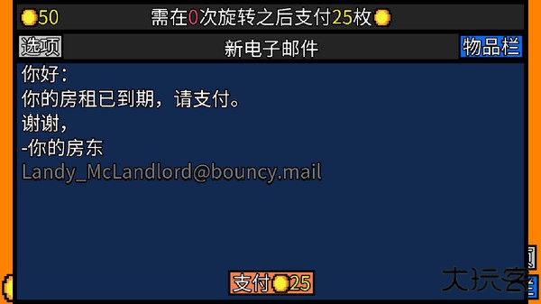 幸运房东mod版下载 v1.1.13