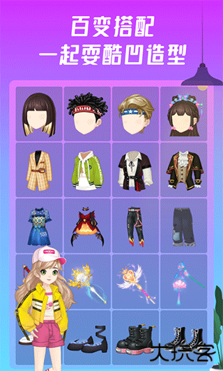 头号派对下载 v9.0.0