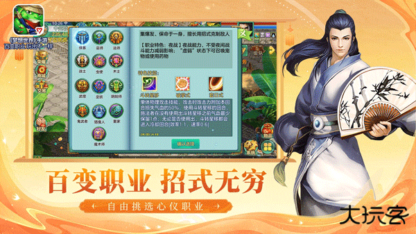 梦想世界官网版下载 v2.1.106