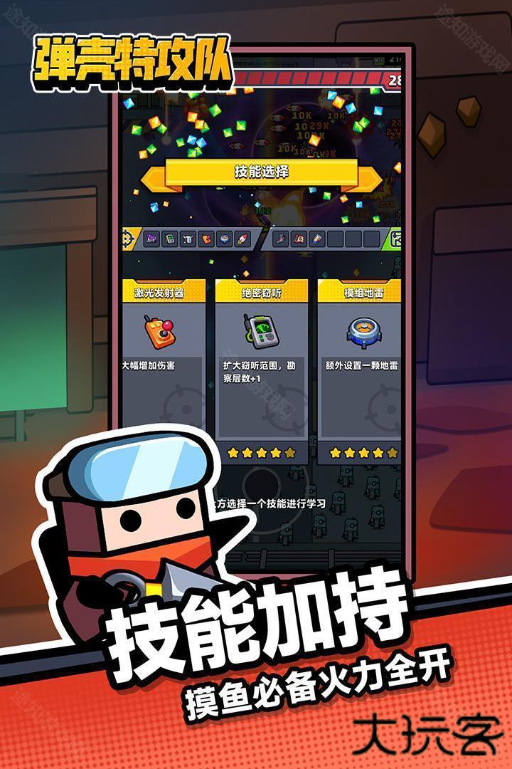 弹壳特攻队正版