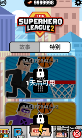 超级英雄联盟2下载 v1.2