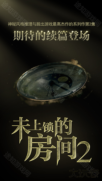 未上锁房间2全解锁免费版