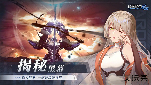 硬核机甲启示下载 v1.0.3