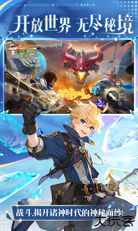 黎明游侠下载 v1.0.0