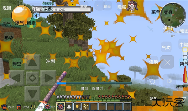 我的世界龙珠乱斗下载 v1065353216