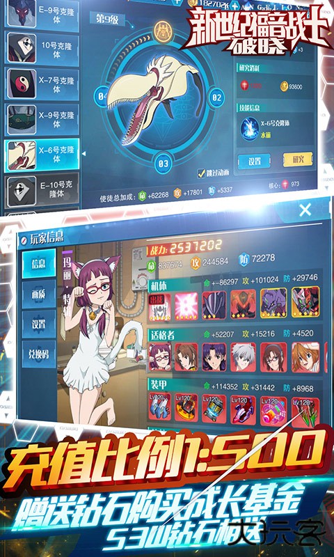 新世纪福音战士下载 v6.3.0