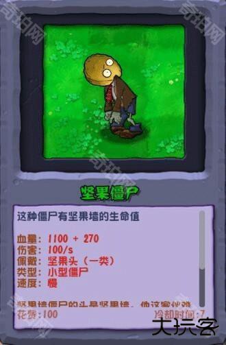 植物大战僵尸杂交重制版图片15