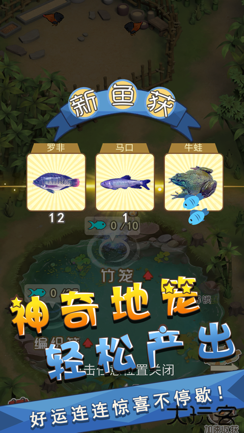 我是鱼塘主内置菜单下载 v2.0.2