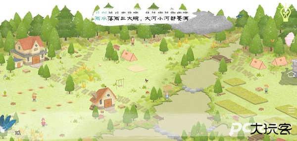 四季之春完整版