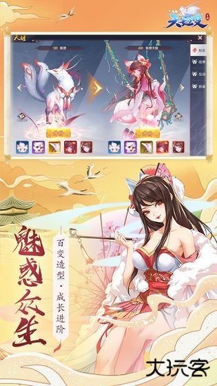 神魔妖姬红包版下载 v0.12.6