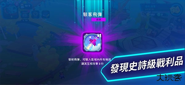 机器人世界冒险免费版下载 v1.30.0