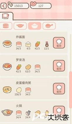 遇见你的猫官方正版