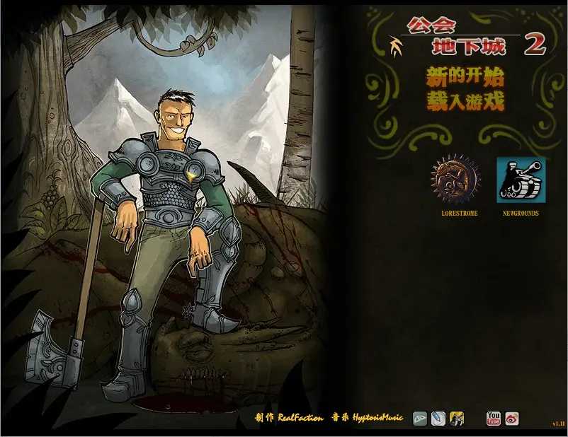 公会地下城2下载 v1.0