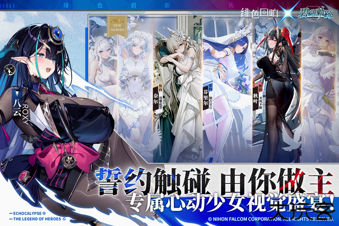 Echocalypse下载 v3.5.50