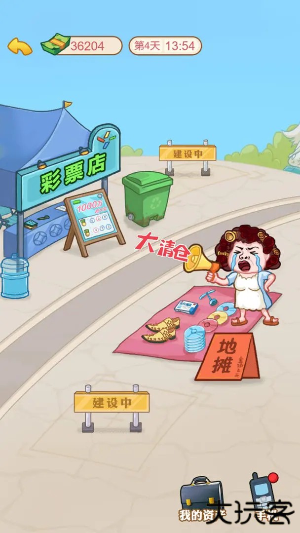 男人逆袭记免广告版