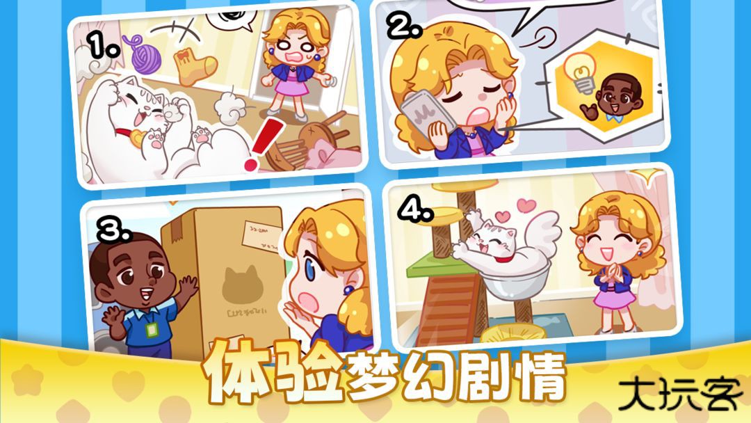 麦吉庄园下载 v1.190.0