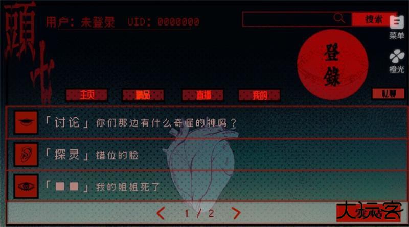 头七怪谈正版下载 v3.20.1.0630