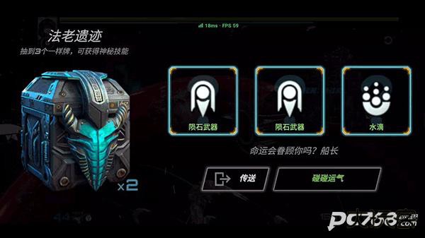 星战实验室汉化版