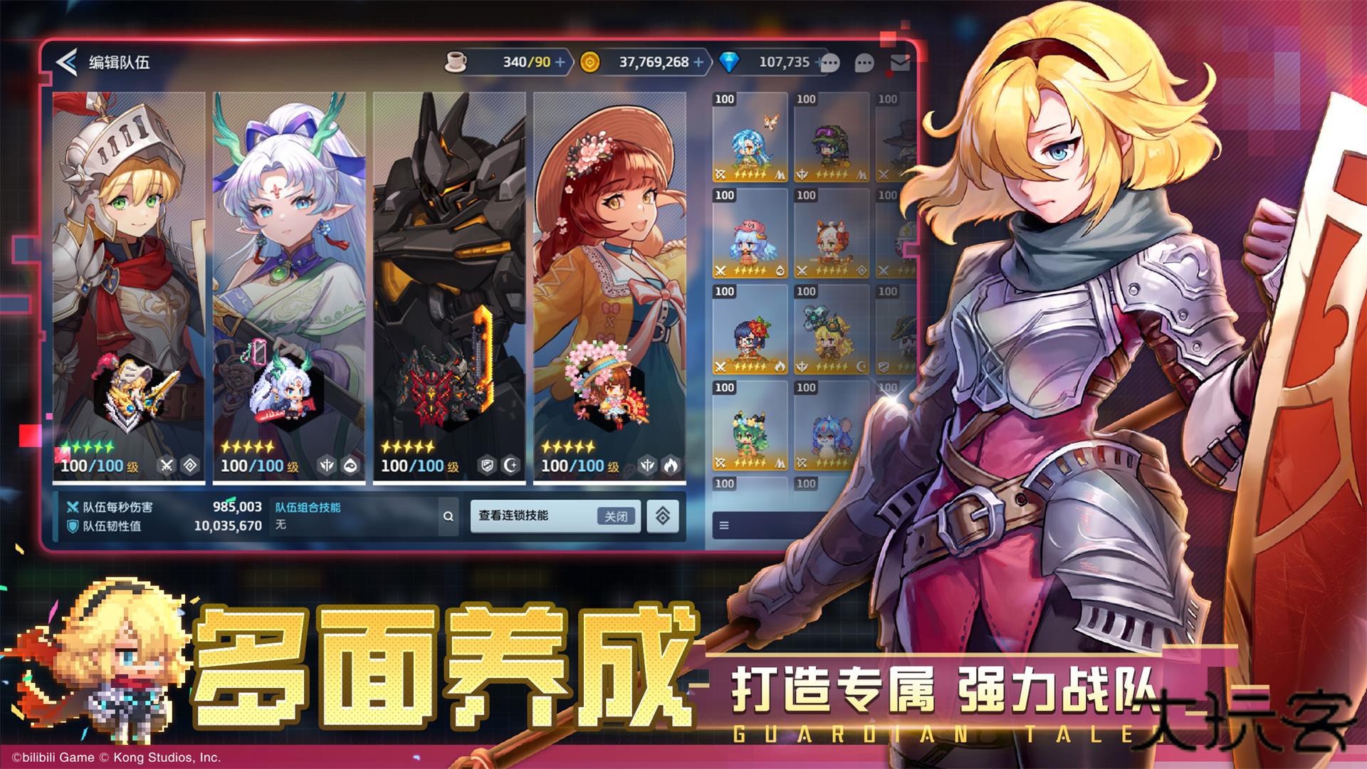 坎公骑冠剑下载 v3.26.0