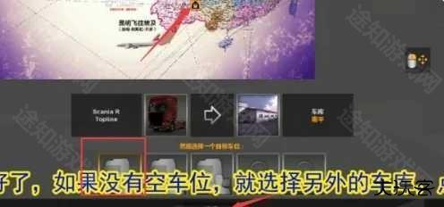 遨游中国2手机正版