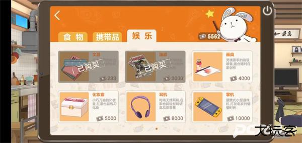 胡桃日记免费版