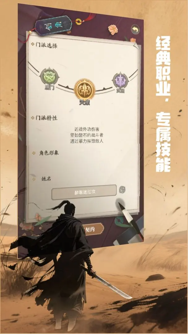 铸剑师下载 v1.3.4
