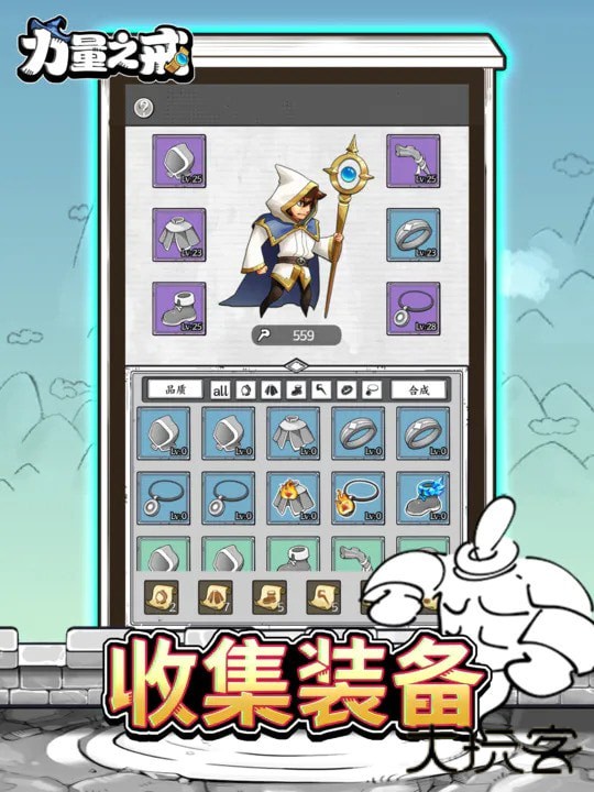 力量之戒中文版