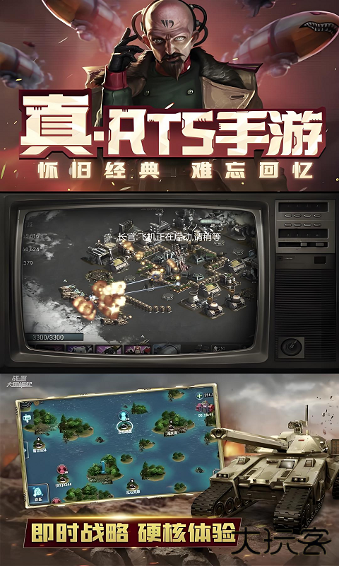 战警大国崛起下载 v4.9.8