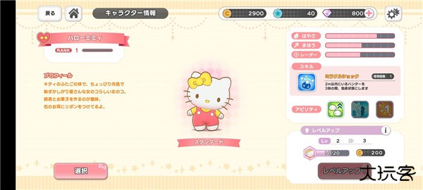 三丽鸥奇迹之赛日服