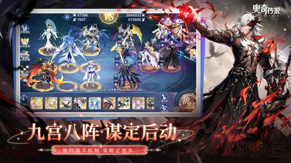 奥奇传说官方版下载 v8.0.2121