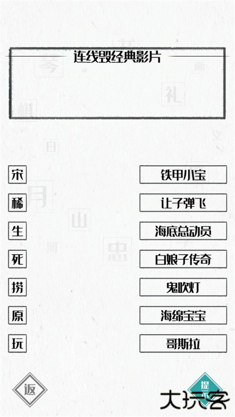 图文世界游戏下载 v1.1