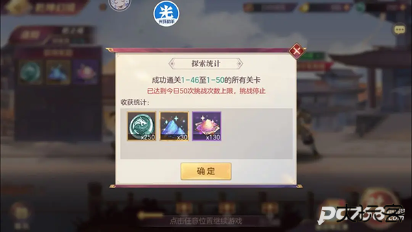 三国志幻想大陆官服