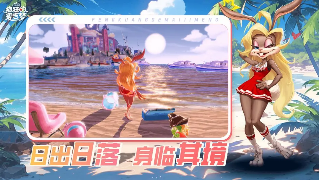 疯狂的麦吉梦下载 v0.1