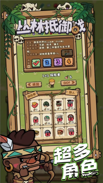 丛林抵御战官方版下载 v3.0