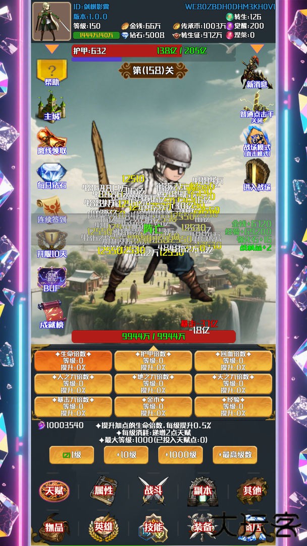 灵域转生传奇下载 v1.0.4