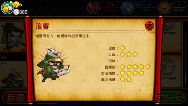 武士大战僵尸2中文版下载 v2.3.0