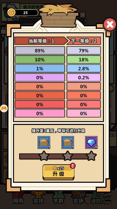 洋葱骑士团下载 v2.0.2