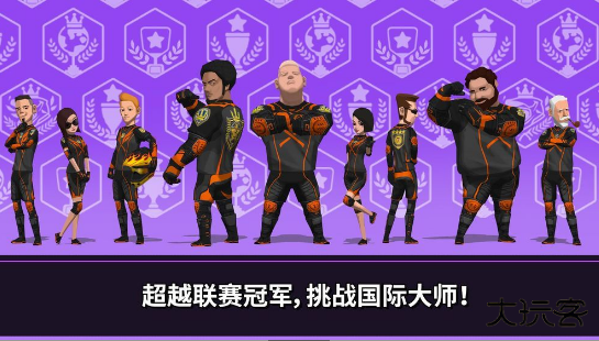 速降大师下载 v1.0.62