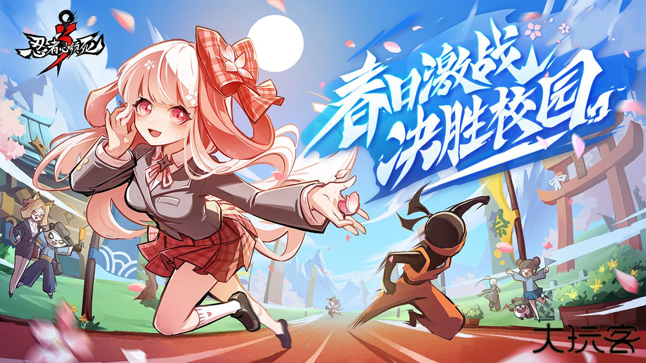 忍3官服下载 v2.0.78