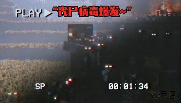 我的世界惊变100天版