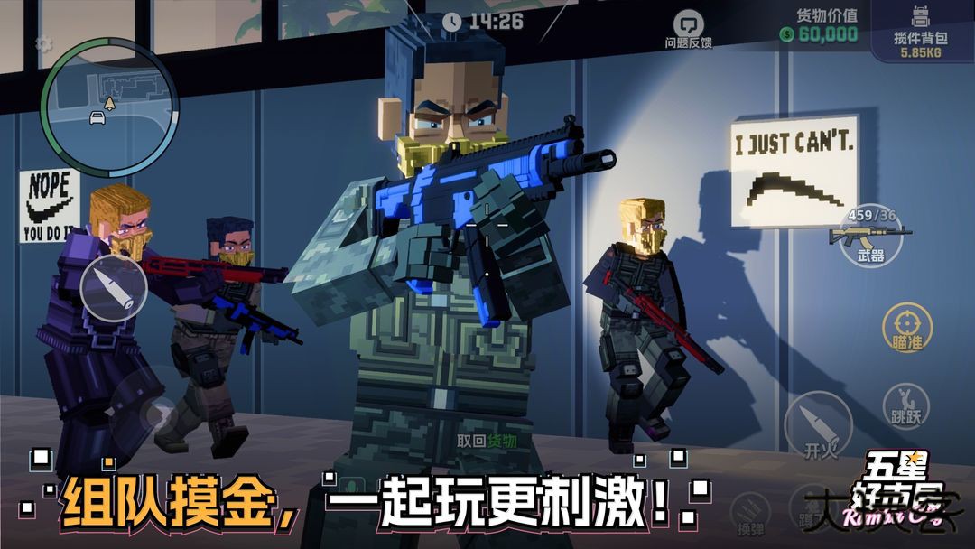 五星好市民像素版